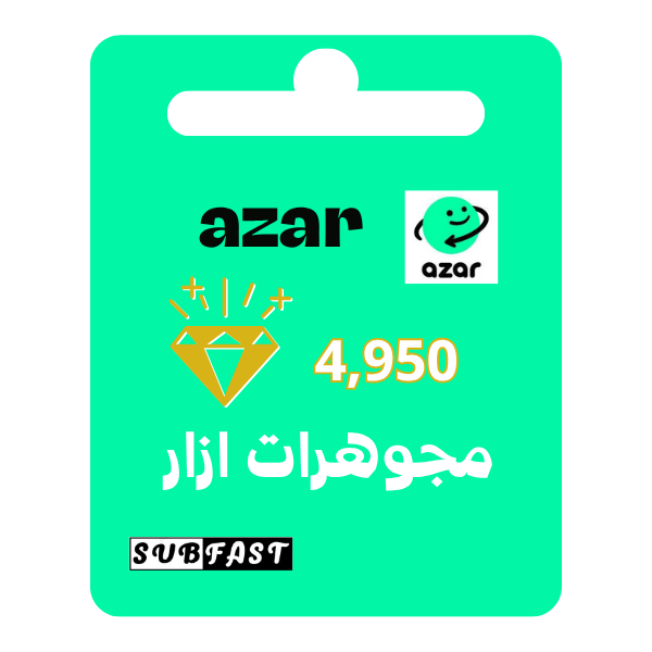 4950 مجوهرة أزار – شحن فوري بأفضل سعر